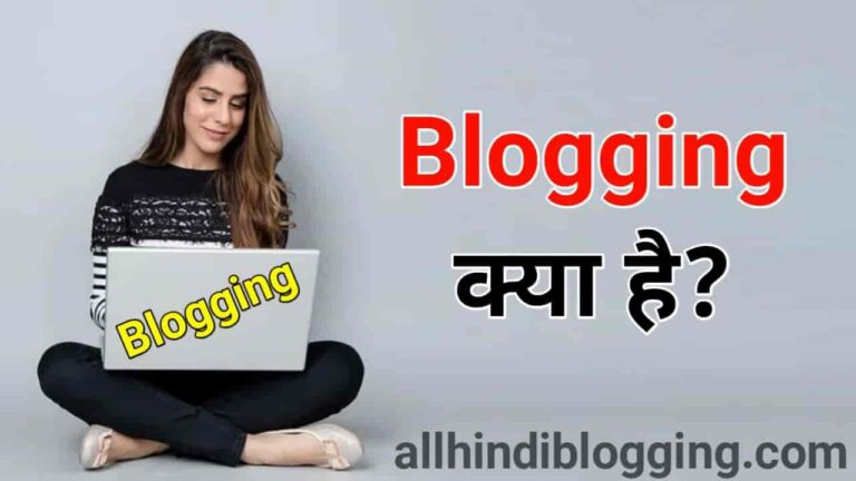 Blogging Kya Hai